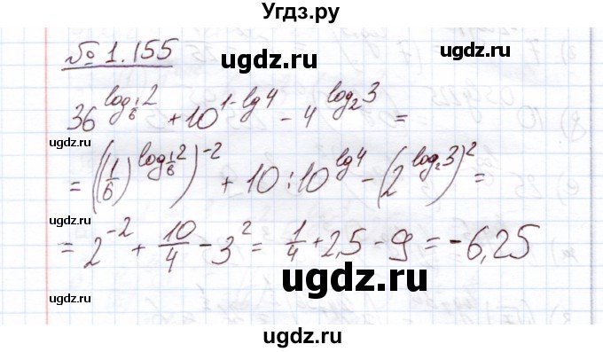 ГДЗ (Решебник) по алгебре 11 класс Арефьева И.Г. / глава 1 / упражнение / 1.155