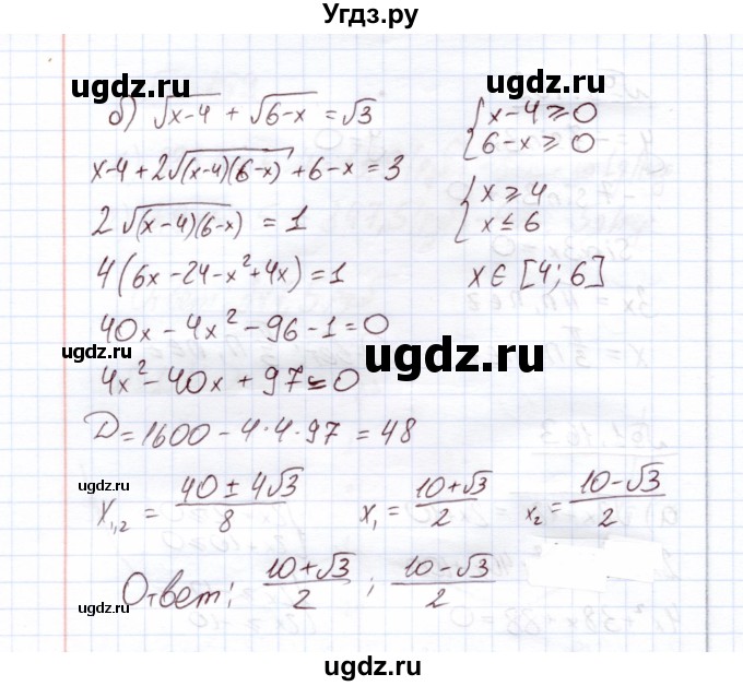 ГДЗ (Решебник) по алгебре 11 класс Арефьева И.Г. / глава 1 / упражнение / 1.163(продолжение 2)