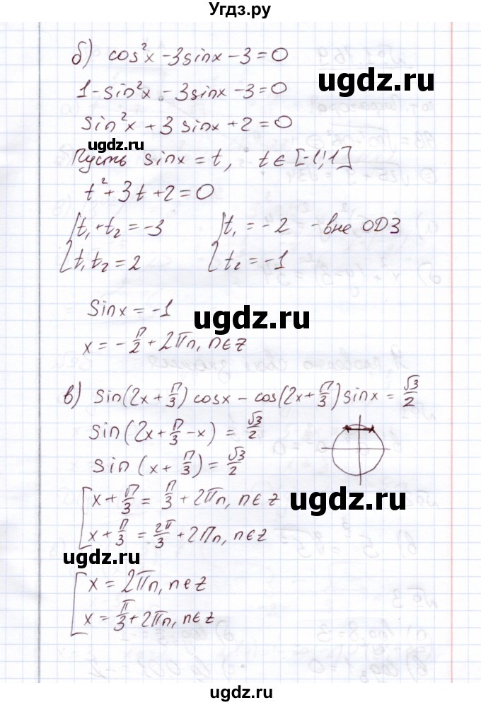 ГДЗ (Решебник) по алгебре 11 класс Арефьева И.Г. / глава 1 / упражнение / 1.168(продолжение 2)
