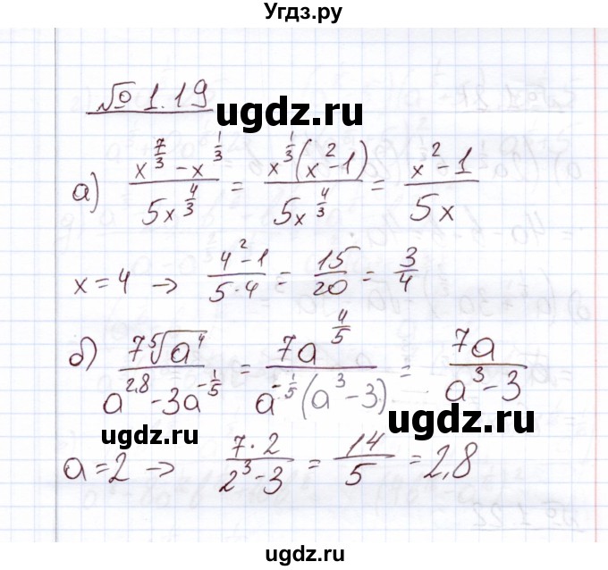 ГДЗ (Решебник) по алгебре 11 класс Арефьева И.Г. / глава 1 / упражнение / 1.19