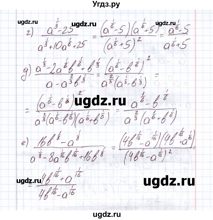 ГДЗ (Решебник) по алгебре 11 класс Арефьева И.Г. / глава 1 / упражнение / 1.22(продолжение 2)