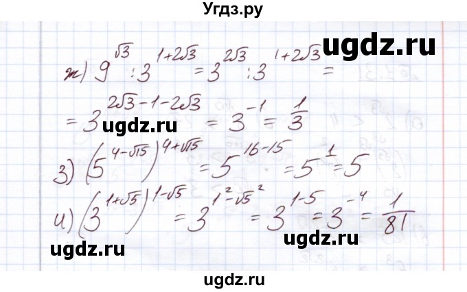 ГДЗ (Решебник) по алгебре 11 класс Арефьева И.Г. / глава 1 / упражнение / 1.29(продолжение 2)