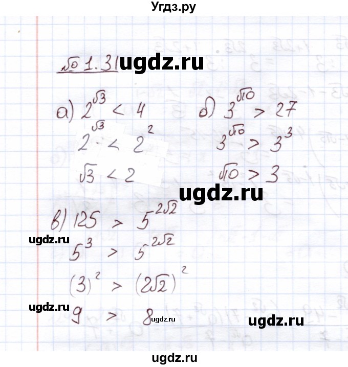 ГДЗ (Решебник) по алгебре 11 класс Арефьева И.Г. / глава 1 / упражнение / 1.31