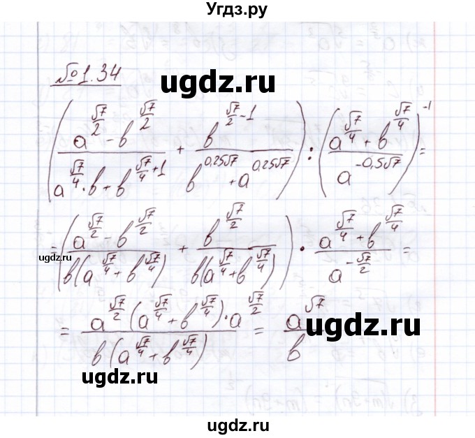 ГДЗ (Решебник) по алгебре 11 класс Арефьева И.Г. / глава 1 / упражнение / 1.34