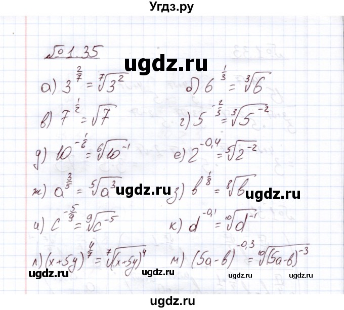 ГДЗ (Решебник) по алгебре 11 класс Арефьева И.Г. / глава 1 / упражнение / 1.35