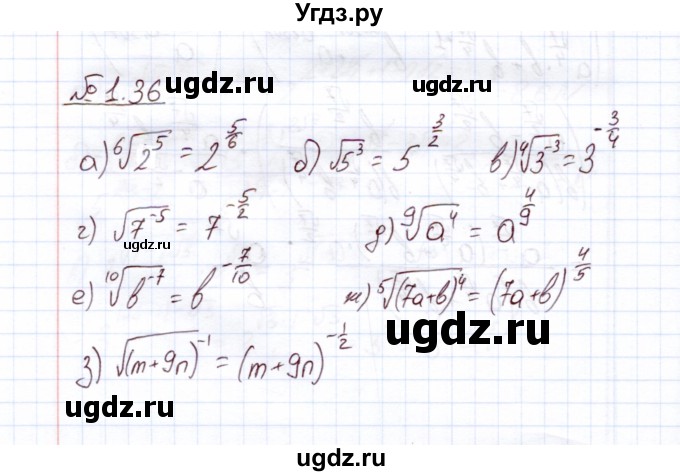 ГДЗ (Решебник) по алгебре 11 класс Арефьева И.Г. / глава 1 / упражнение / 1.36
