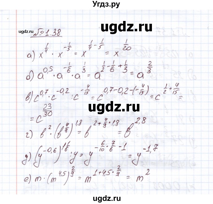 ГДЗ (Решебник) по алгебре 11 класс Арефьева И.Г. / глава 1 / упражнение / 1.38