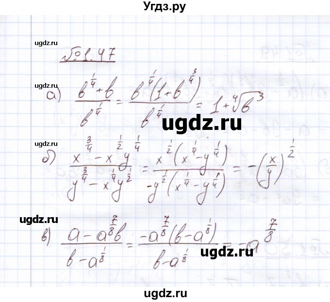 ГДЗ (Решебник) по алгебре 11 класс Арефьева И.Г. / глава 1 / упражнение / 1.47