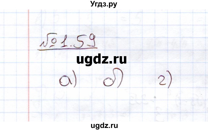 ГДЗ (Решебник) по алгебре 11 класс Арефьева И.Г. / глава 1 / упражнение / 1.59