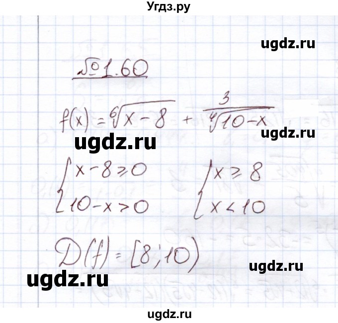 ГДЗ (Решебник) по алгебре 11 класс Арефьева И.Г. / глава 1 / упражнение / 1.60
