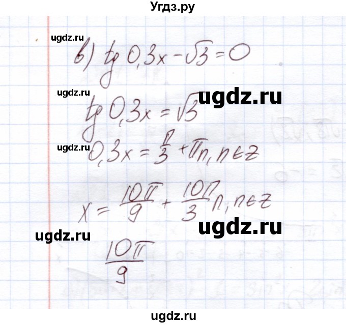 ГДЗ (Решебник) по алгебре 11 класс Арефьева И.Г. / глава 1 / упражнение / 1.75(продолжение 2)