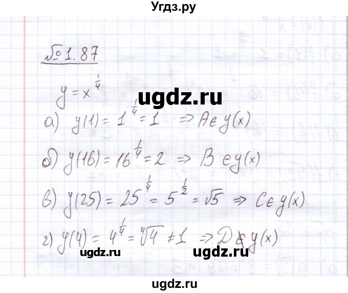 ГДЗ (Решебник) по алгебре 11 класс Арефьева И.Г. / глава 1 / упражнение / 1.87
