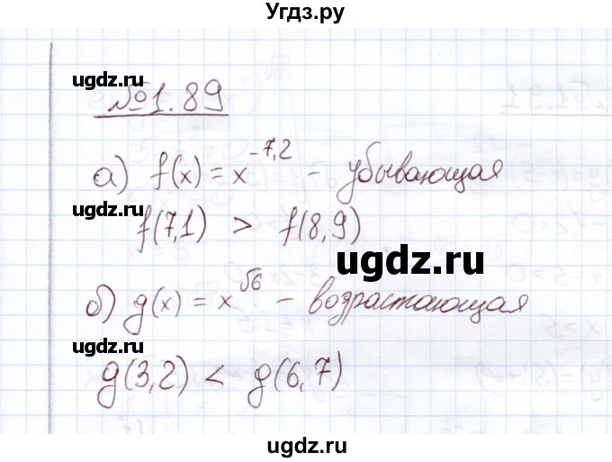 ГДЗ (Решебник) по алгебре 11 класс Арефьева И.Г. / глава 1 / упражнение / 1.89