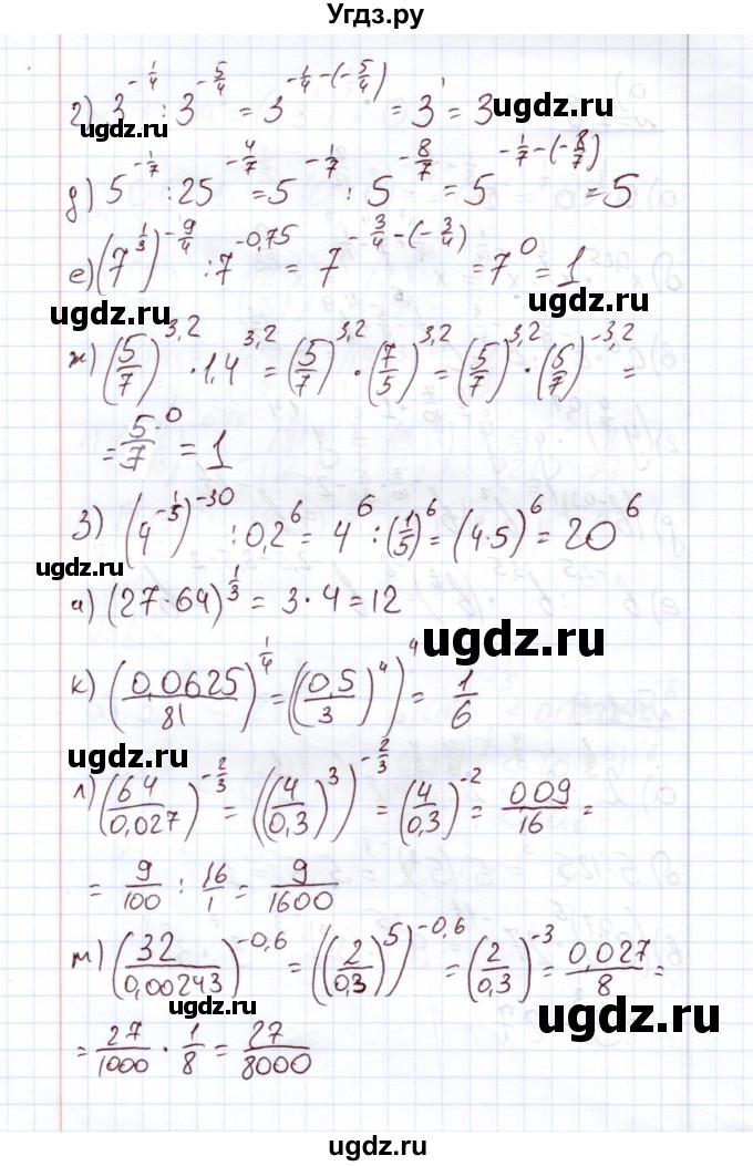 ГДЗ (Решебник) по алгебре 11 класс Арефьева И.Г. / глава 1 / упражнение / 1.9(продолжение 2)