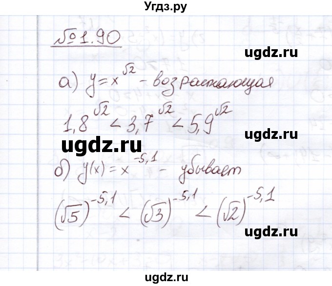 ГДЗ (Решебник) по алгебре 11 класс Арефьева И.Г. / глава 1 / упражнение / 1.90