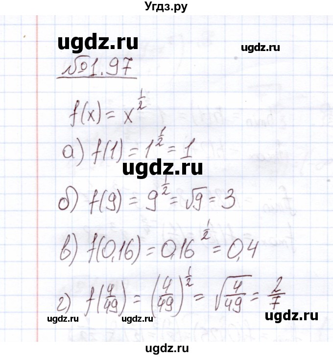 ГДЗ (Решебник) по алгебре 11 класс Арефьева И.Г. / глава 1 / упражнение / 1.97
