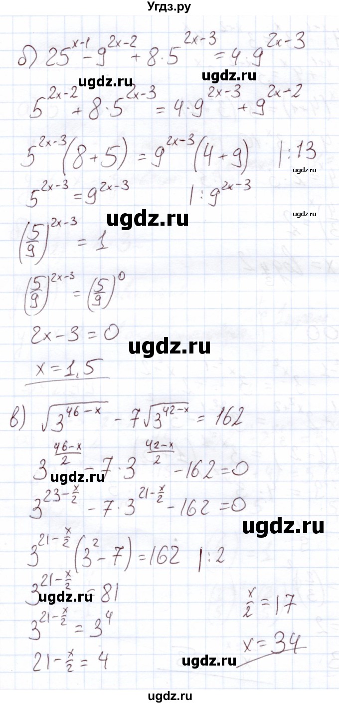 ГДЗ (Решебник) по алгебре 11 класс Арефьева И.Г. / глава 2 / упражнение / 2.100(продолжение 2)
