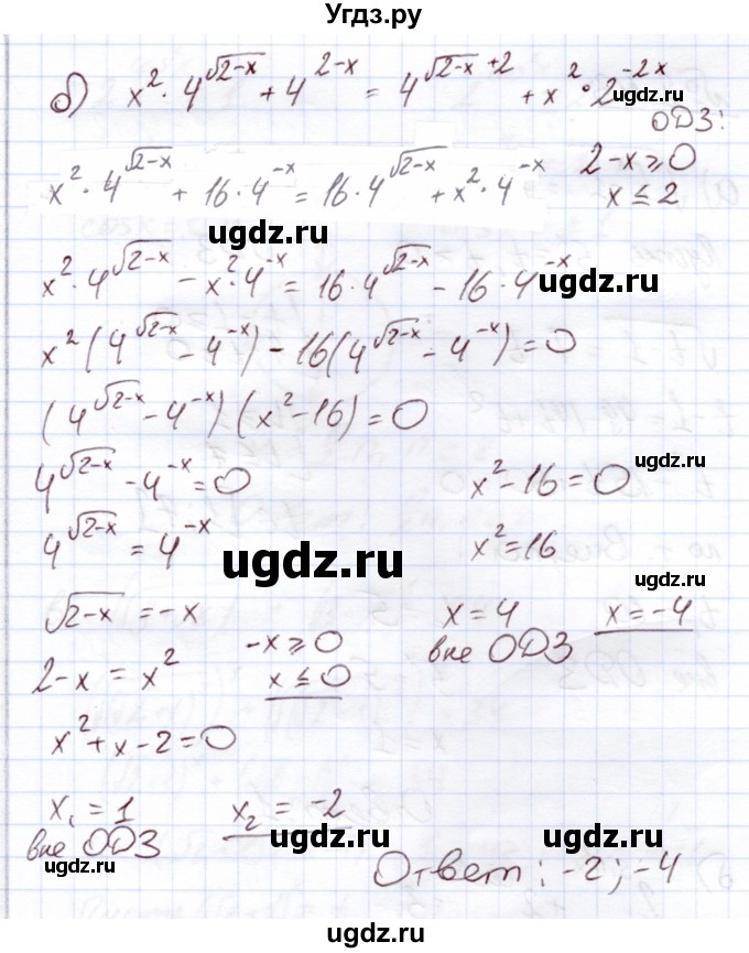 ГДЗ (Решебник) по алгебре 11 класс Арефьева И.Г. / глава 2 / упражнение / 2.112(продолжение 2)