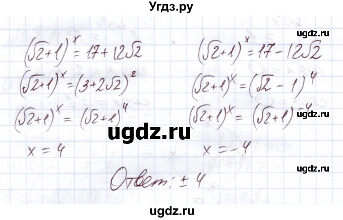 ГДЗ (Решебник) по алгебре 11 класс Арефьева И.Г. / глава 2 / упражнение / 2.113(продолжение 3)