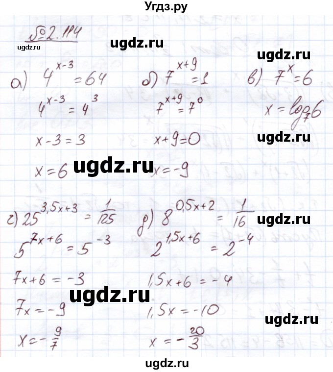 ГДЗ (Решебник) по алгебре 11 класс Арефьева И.Г. / глава 2 / упражнение / 2.114