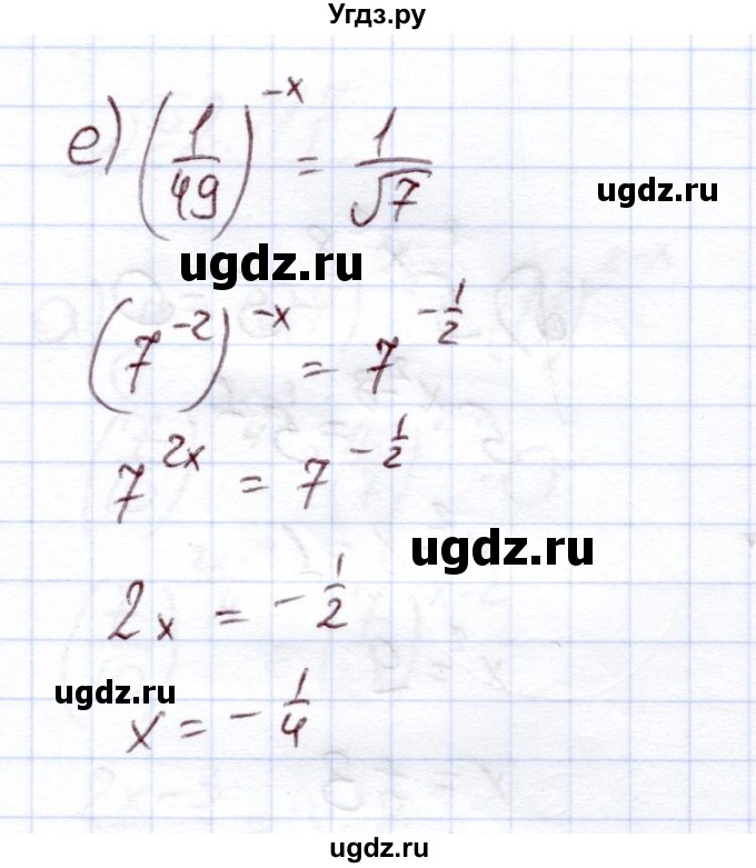 ГДЗ (Решебник) по алгебре 11 класс Арефьева И.Г. / глава 2 / упражнение / 2.114(продолжение 2)