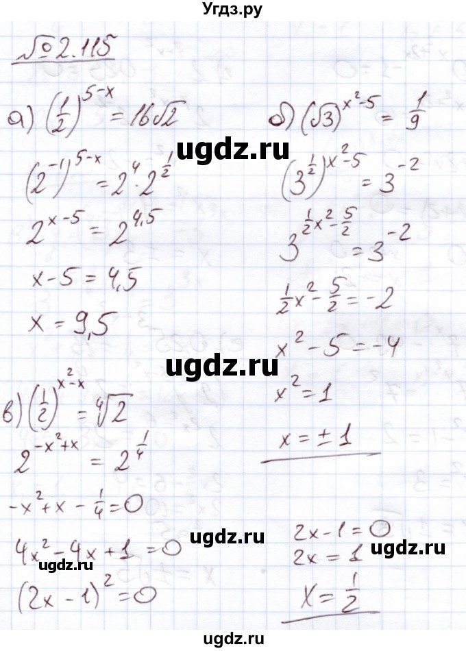 ГДЗ (Решебник) по алгебре 11 класс Арефьева И.Г. / глава 2 / упражнение / 2.115