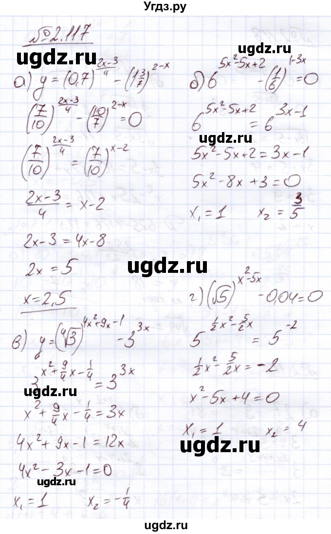 ГДЗ (Решебник) по алгебре 11 класс Арефьева И.Г. / глава 2 / упражнение / 2.117