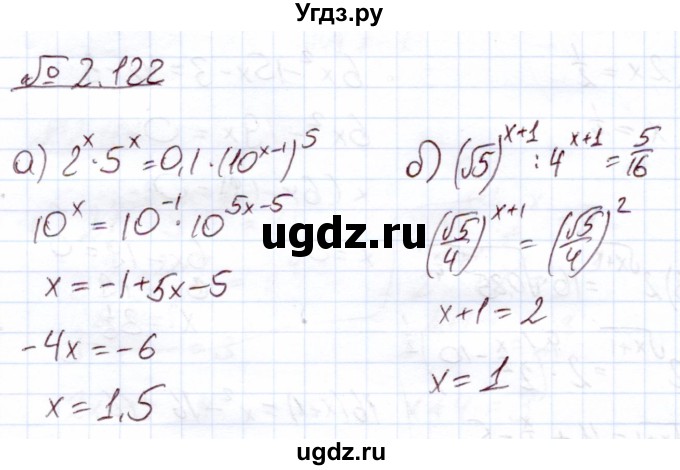 ГДЗ (Решебник) по алгебре 11 класс Арефьева И.Г. / глава 2 / упражнение / 2.122