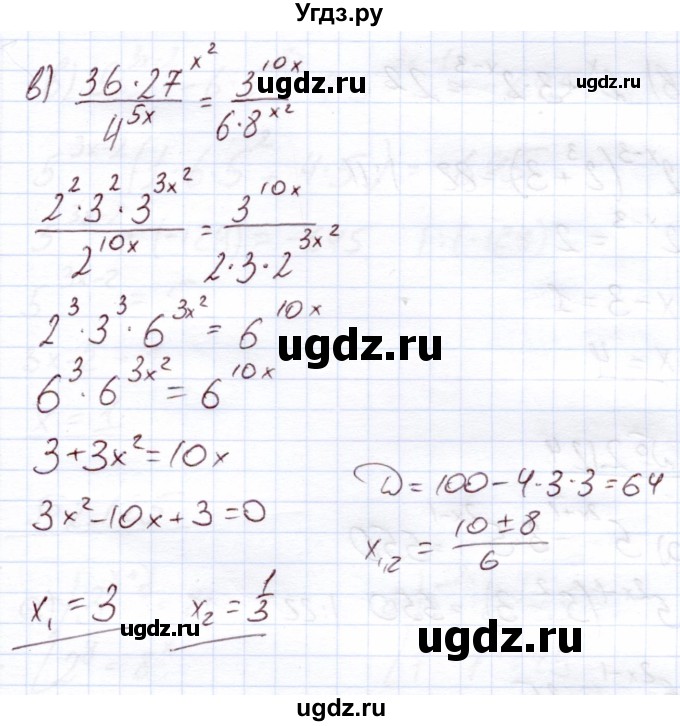 ГДЗ (Решебник) по алгебре 11 класс Арефьева И.Г. / глава 2 / упражнение / 2.122(продолжение 2)