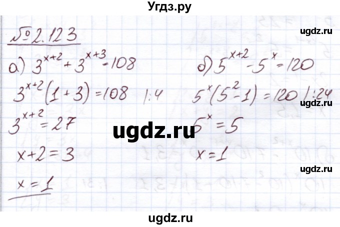 ГДЗ (Решебник) по алгебре 11 класс Арефьева И.Г. / глава 2 / упражнение / 2.123