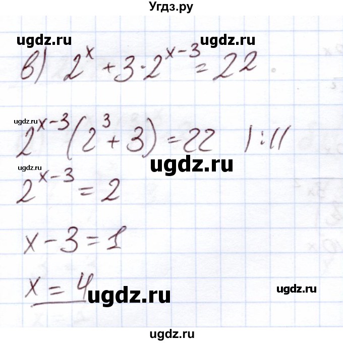 ГДЗ (Решебник) по алгебре 11 класс Арефьева И.Г. / глава 2 / упражнение / 2.123(продолжение 2)