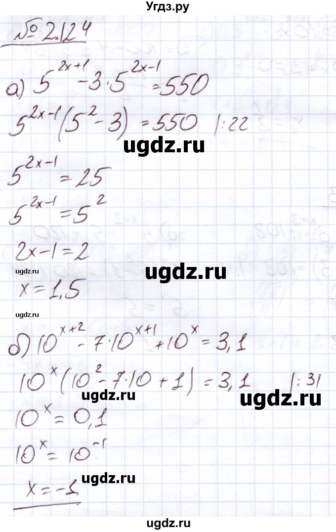 ГДЗ (Решебник) по алгебре 11 класс Арефьева И.Г. / глава 2 / упражнение / 2.124