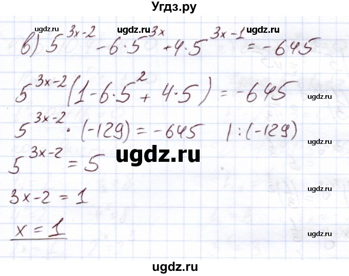 ГДЗ (Решебник) по алгебре 11 класс Арефьева И.Г. / глава 2 / упражнение / 2.124(продолжение 2)