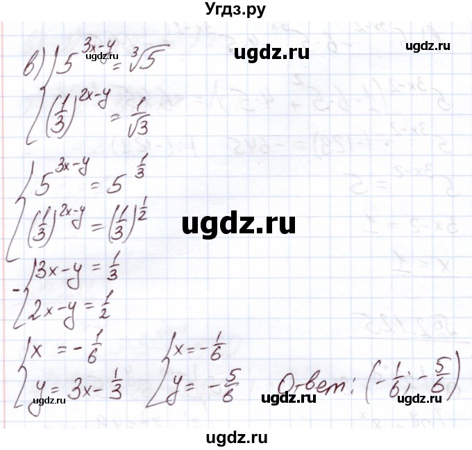 ГДЗ (Решебник) по алгебре 11 класс Арефьева И.Г. / глава 2 / упражнение / 2.125(продолжение 2)