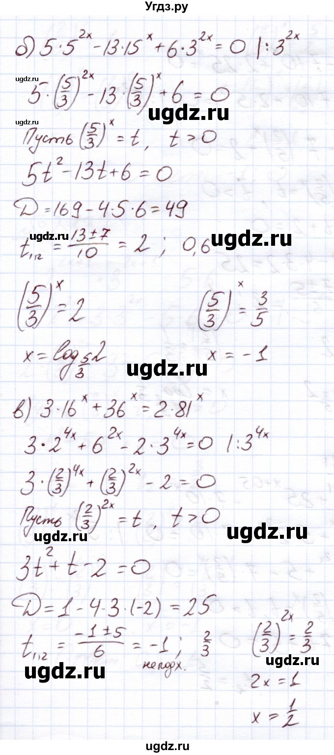 ГДЗ (Решебник) по алгебре 11 класс Арефьева И.Г. / глава 2 / упражнение / 2.130(продолжение 2)
