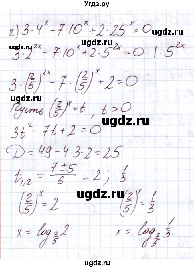 ГДЗ (Решебник) по алгебре 11 класс Арефьева И.Г. / глава 2 / упражнение / 2.130(продолжение 3)
