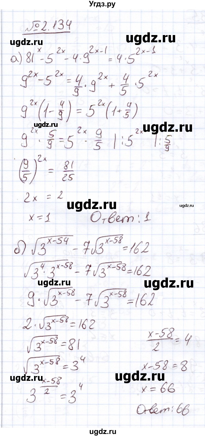 ГДЗ (Решебник) по алгебре 11 класс Арефьева И.Г. / глава 2 / упражнение / 2.134
