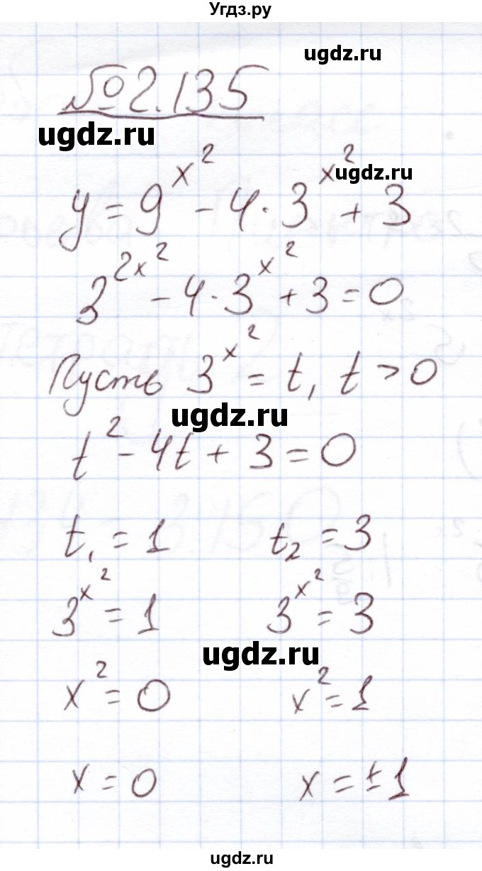 ГДЗ (Решебник) по алгебре 11 класс Арефьева И.Г. / глава 2 / упражнение / 2.135