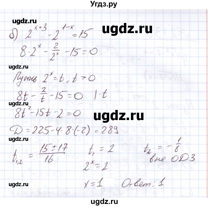 ГДЗ (Решебник) по алгебре 11 класс Арефьева И.Г. / глава 2 / упражнение / 2.136(продолжение 2)