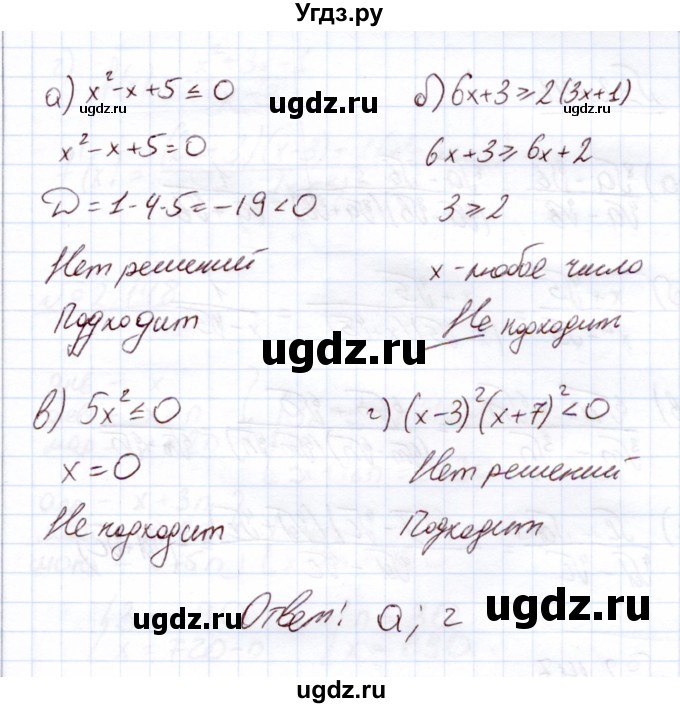 ГДЗ (Решебник) по алгебре 11 класс Арефьева И.Г. / глава 2 / упражнение / 2.144(продолжение 2)