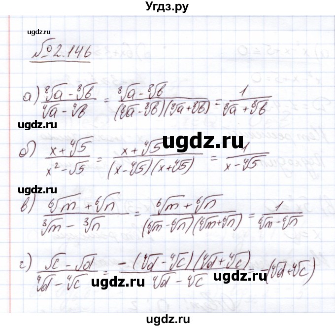 ГДЗ (Решебник) по алгебре 11 класс Арефьева И.Г. / глава 2 / упражнение / 2.146