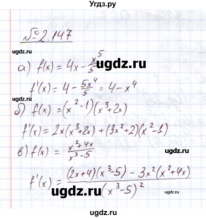 ГДЗ (Решебник) по алгебре 11 класс Арефьева И.Г. / глава 2 / упражнение / 2.147