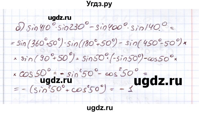 ГДЗ (Решебник) по алгебре 11 класс Арефьева И.Г. / глава 2 / упражнение / 2.151(продолжение 2)