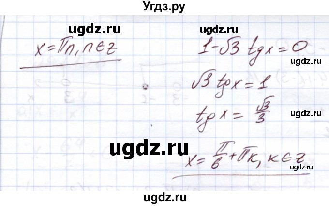 ГДЗ (Решебник) по алгебре 11 класс Арефьева И.Г. / глава 2 / упражнение / 2.154(продолжение 2)