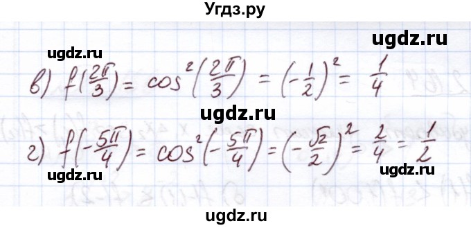 ГДЗ (Решебник) по алгебре 11 класс Арефьева И.Г. / глава 2 / упражнение / 2.161(продолжение 2)