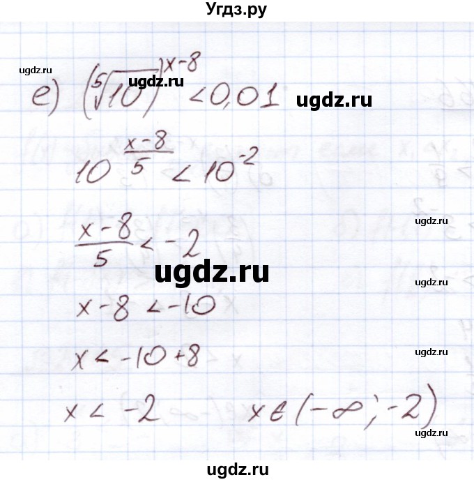 ГДЗ (Решебник) по алгебре 11 класс Арефьева И.Г. / глава 2 / упражнение / 2.166(продолжение 2)