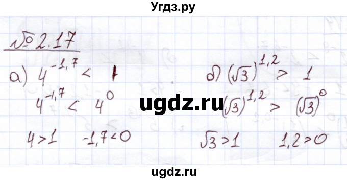 ГДЗ (Решебник) по алгебре 11 класс Арефьева И.Г. / глава 2 / упражнение / 2.17
