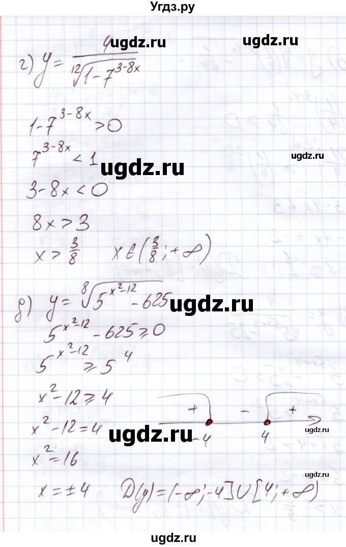 ГДЗ (Решебник) по алгебре 11 класс Арефьева И.Г. / глава 2 / упражнение / 2.172(продолжение 3)