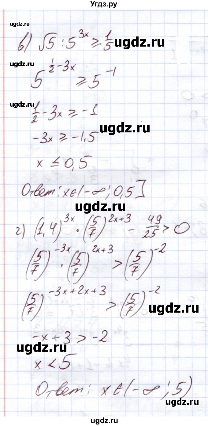 ГДЗ (Решебник) по алгебре 11 класс Арефьева И.Г. / глава 2 / упражнение / 2.173(продолжение 2)
