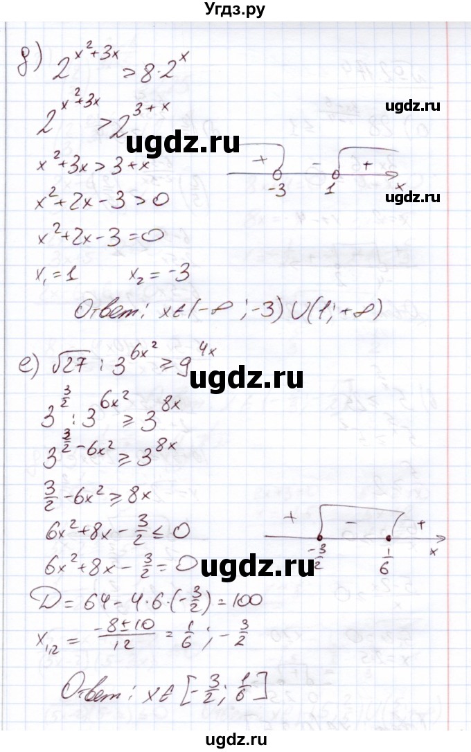 ГДЗ (Решебник) по алгебре 11 класс Арефьева И.Г. / глава 2 / упражнение / 2.173(продолжение 3)